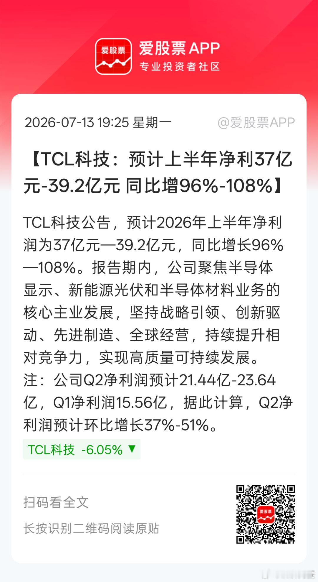 怎么感觉TCL的业绩完成京东方好很多。。但是京东方跟海外巨头合作玻璃基板，所以溢
