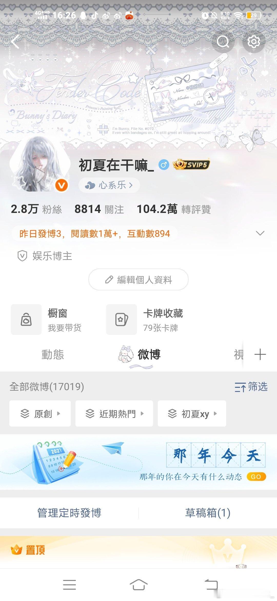 互动还是互移 ​​​
