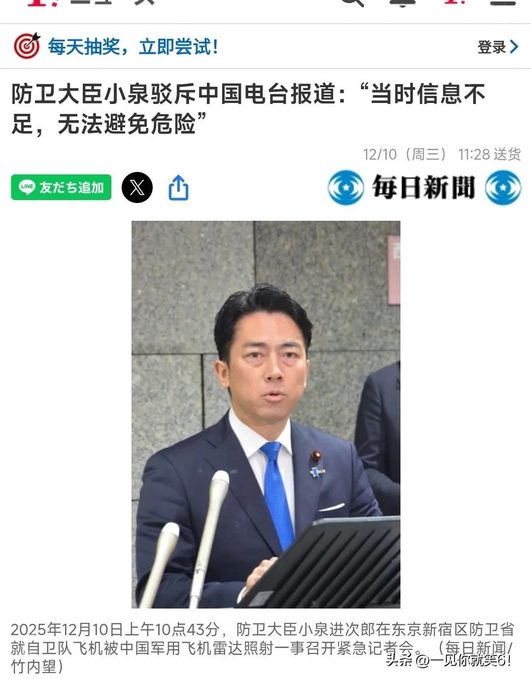 日本防卫大臣小泉进次郎，估计昨晚一夜都没睡！

12月10日，日本防卫大臣小泉进