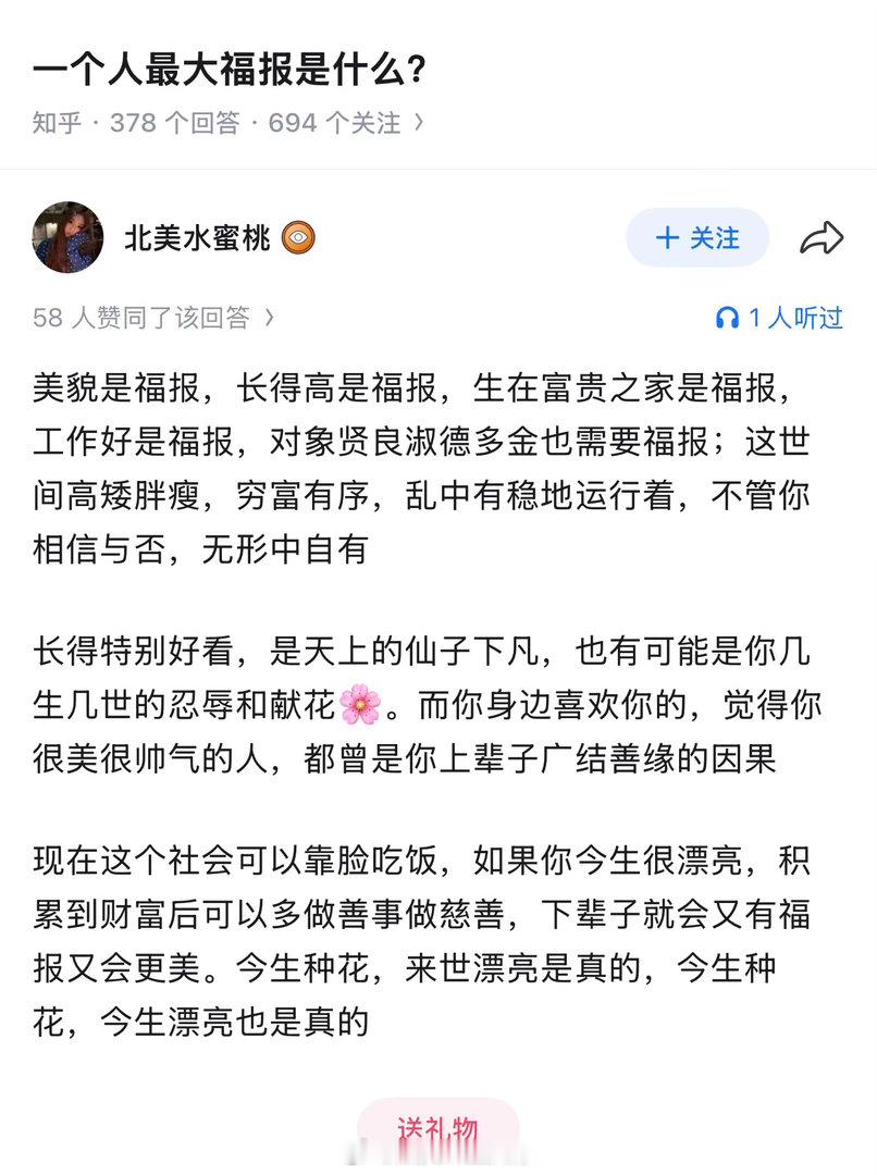 魅力、众人的喜欢和景仰都是福报。谦逊可以使之更长久。 