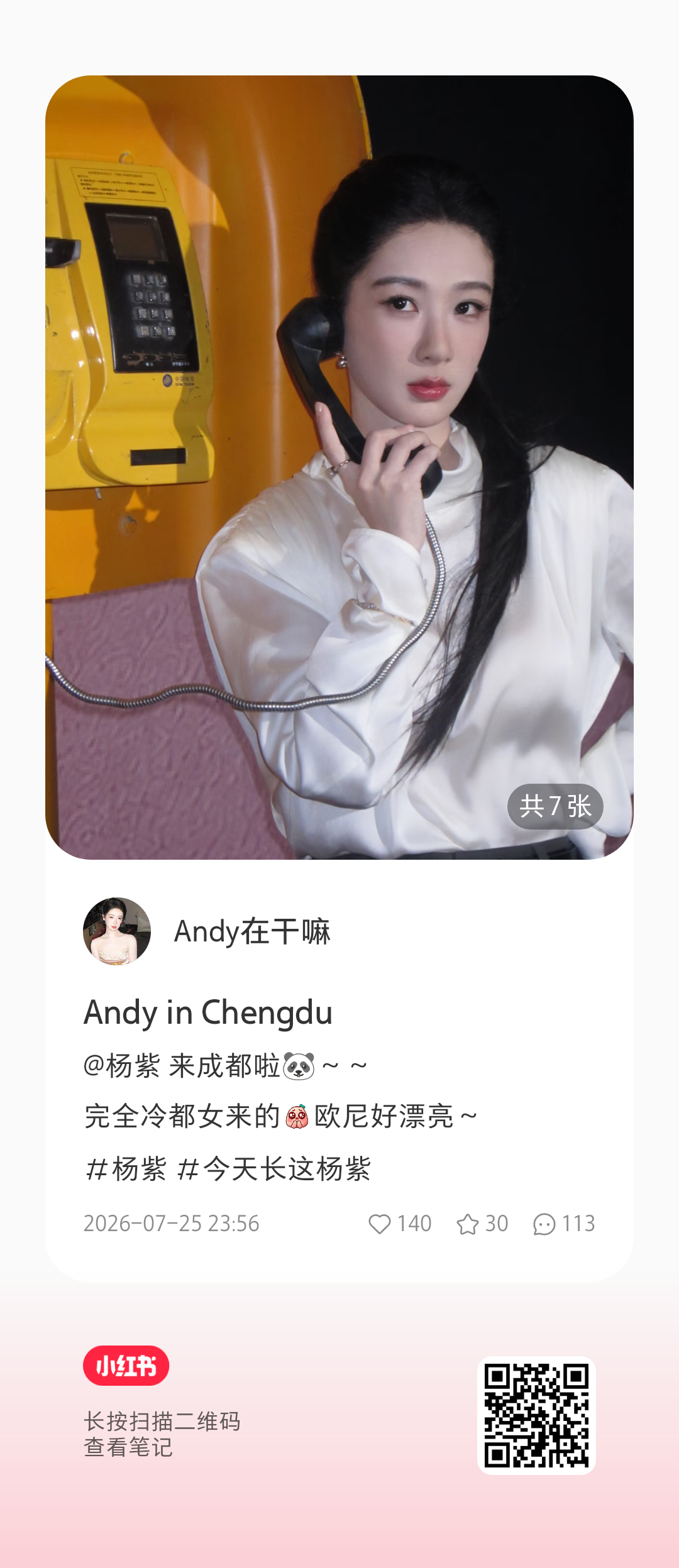 杨紫杨紫玉兰花开君再来💜杨紫董竹君 🍠更新指路👉🏻：Andy在干嘛And