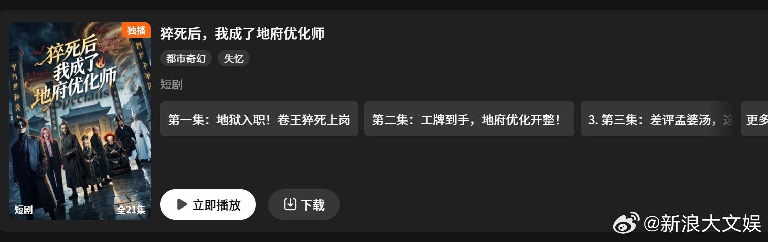 AI短剧霍去病导演否认营销炒作 AI短剧真的有暴富神话吗 目前，杨涵涵的团队有近