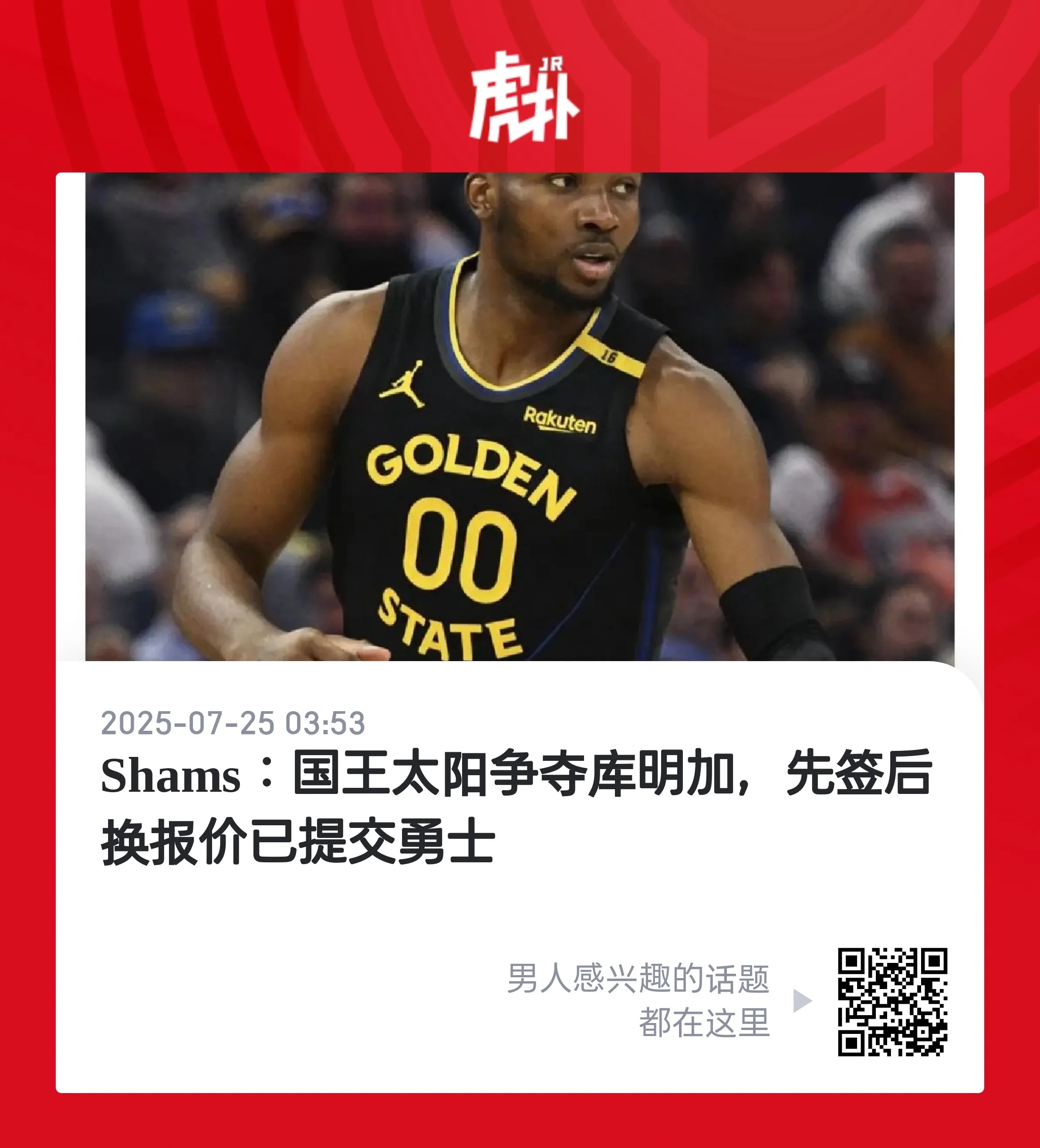 小库同学，如果真厉害就请去新队证明自己！ ​​​
