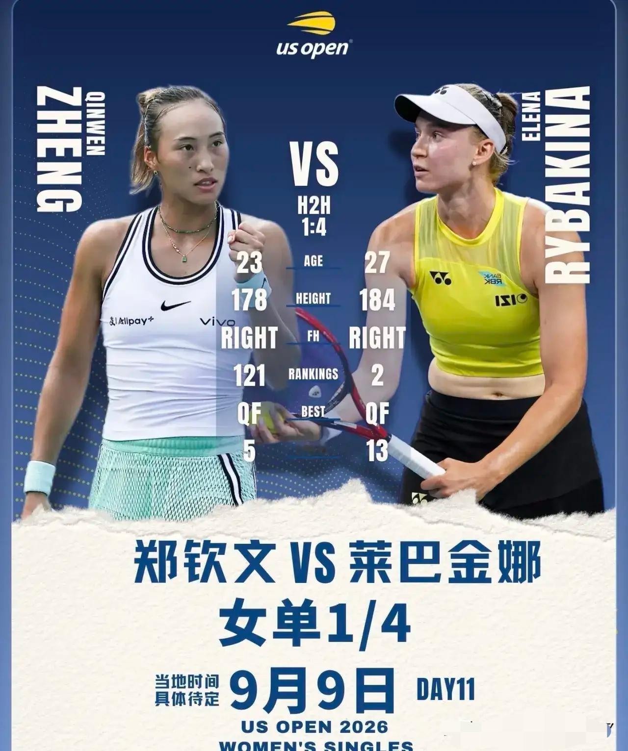 虽败犹荣，郑钦文以1-2被新科法网冠军莱巴金娜无缘美网4强，首盘比赛郑钦文拜托慢