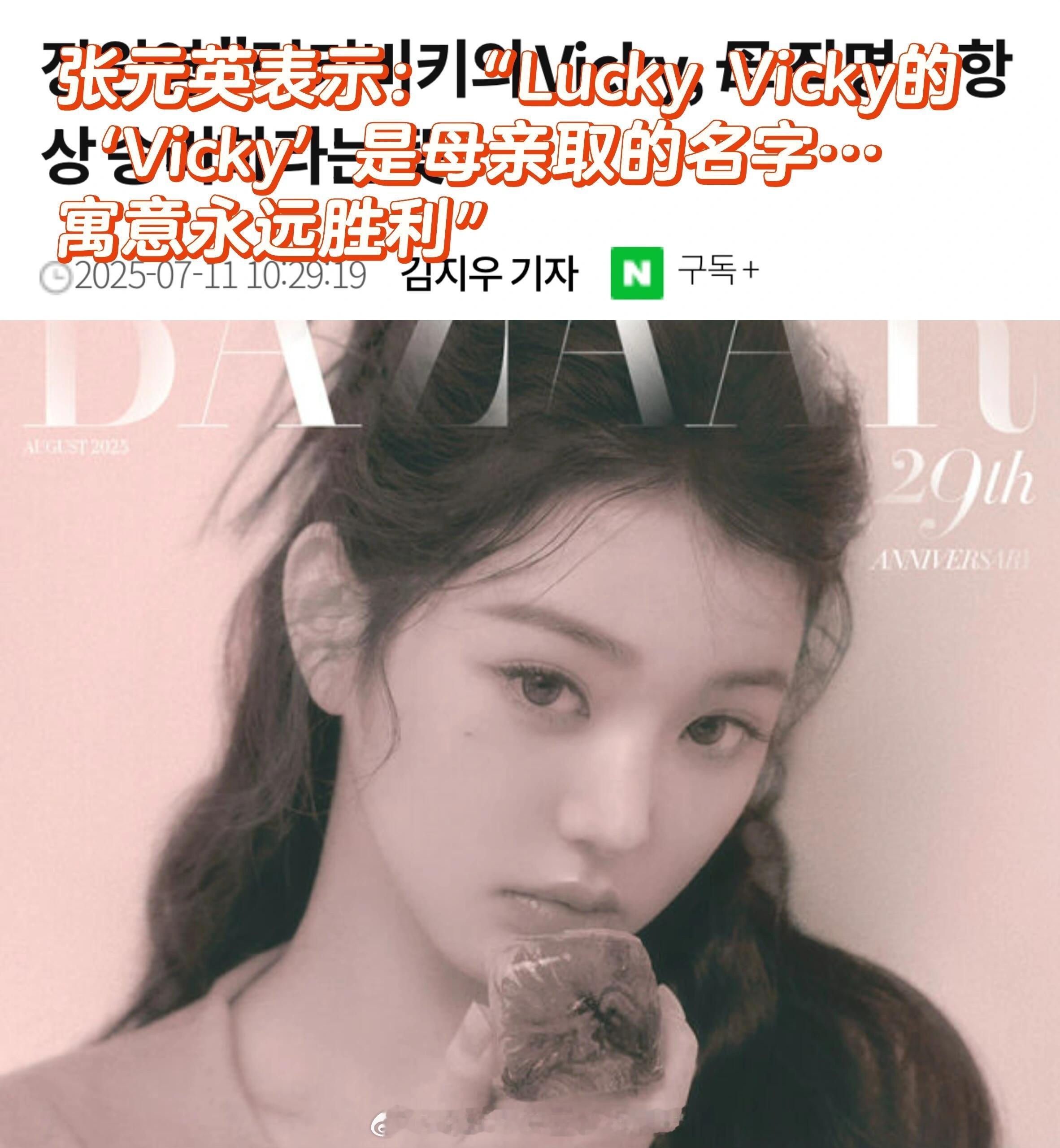 重温一下元英思维  Lucky Vicky 🍀张元英“Lucky Vicky的