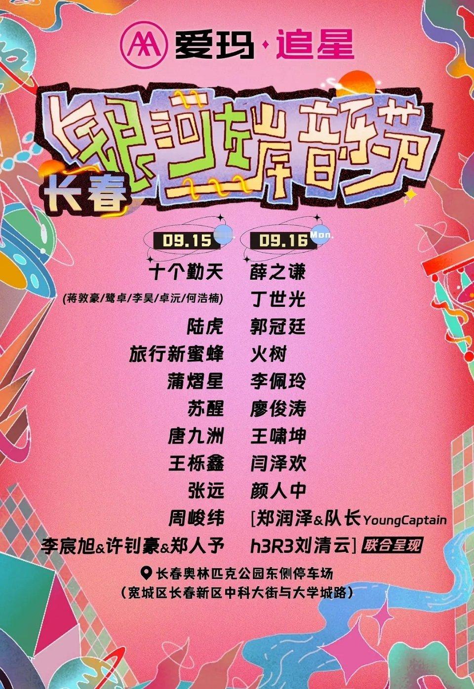 怎么什么人都能上音乐节啊 ​​​