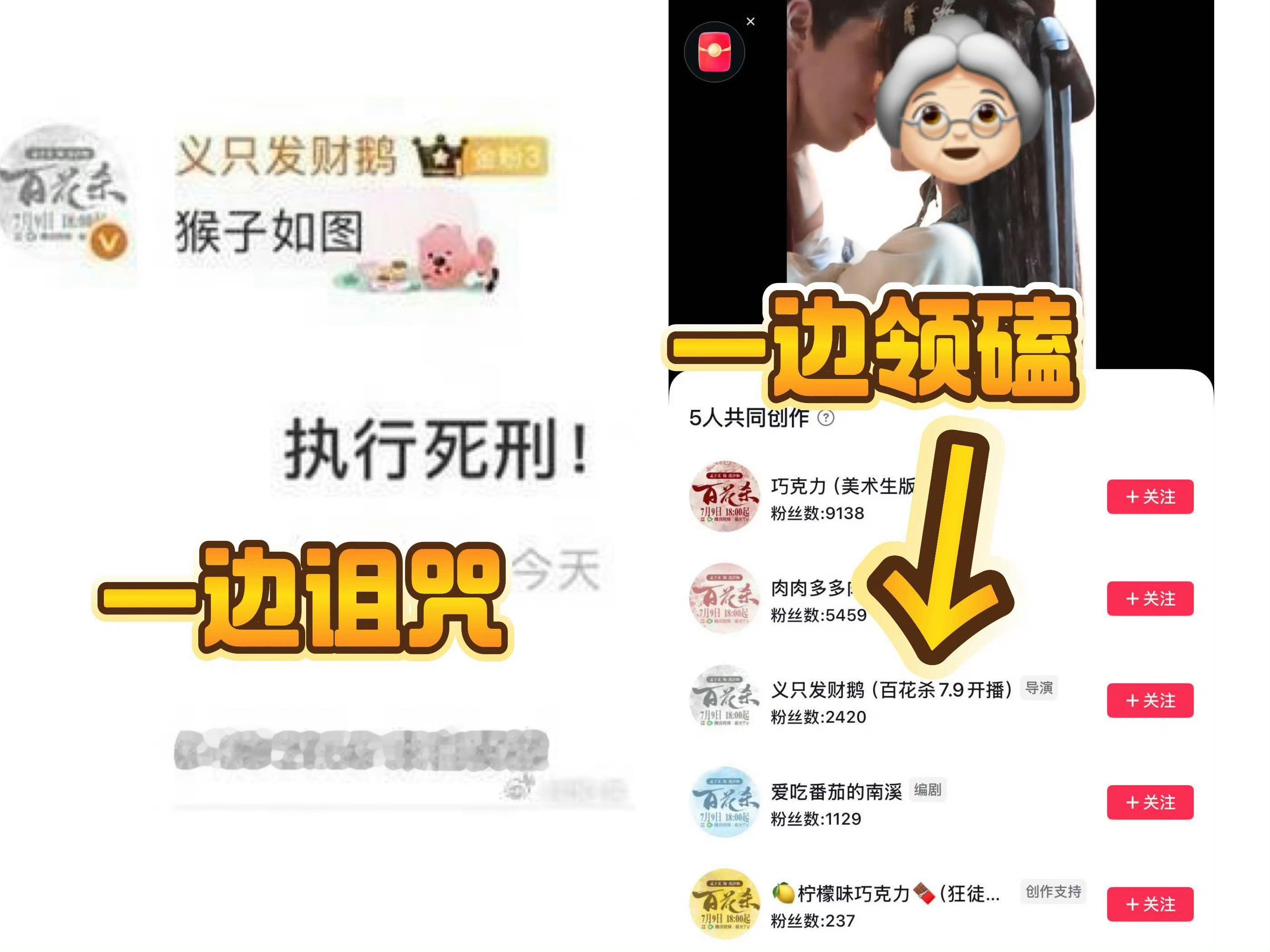 没自尊的花粉就像孟子义粉丝这样啊，一边在围脖假装吃醋一边在其他平台领磕，义只发财