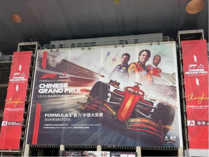 被300km/h贴地飞行震懵，第一次看F1才懂什么叫极致 第一次看F1是今年上海