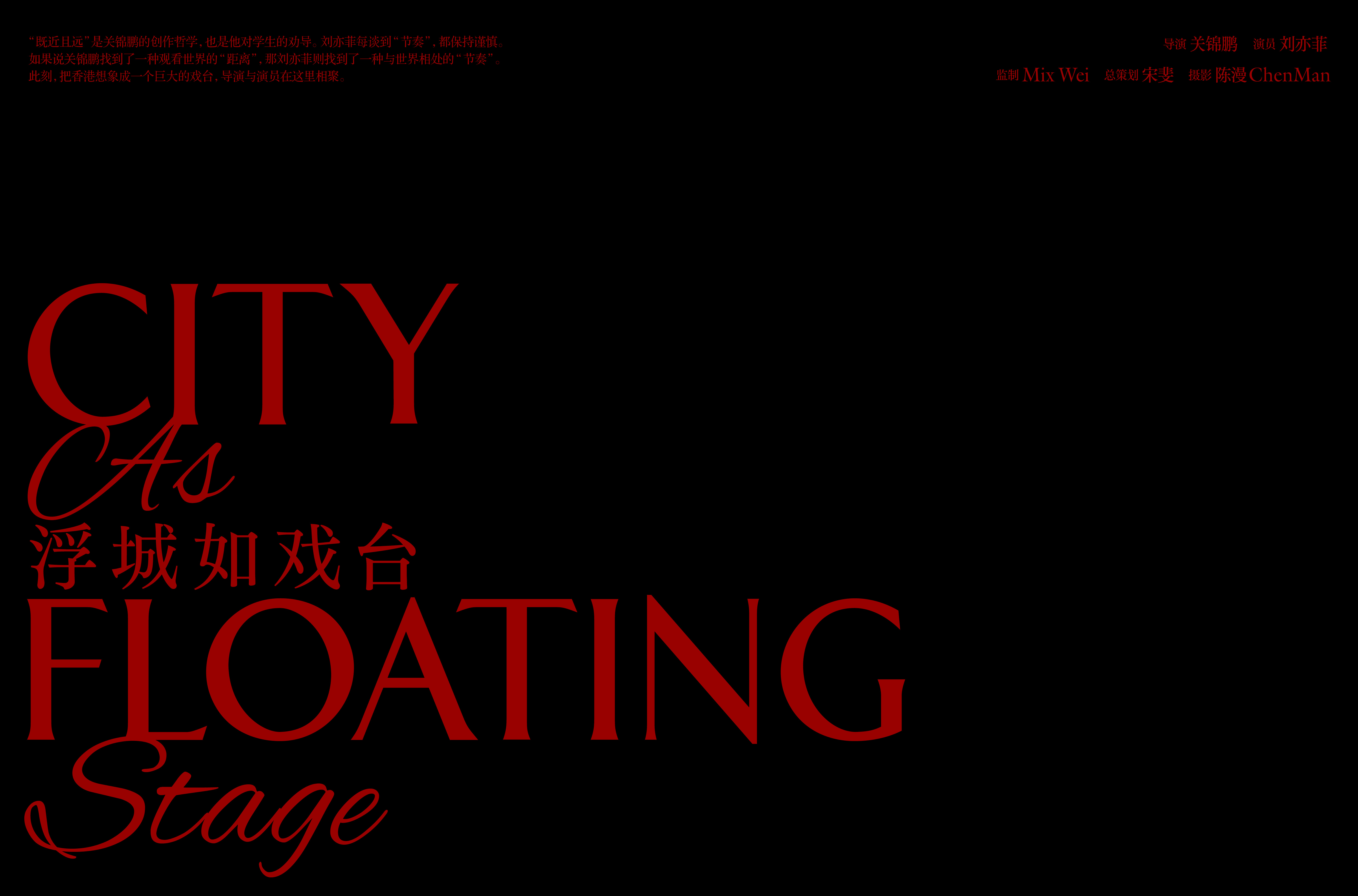 刘亦菲｜W China The Movie Issue 2026 