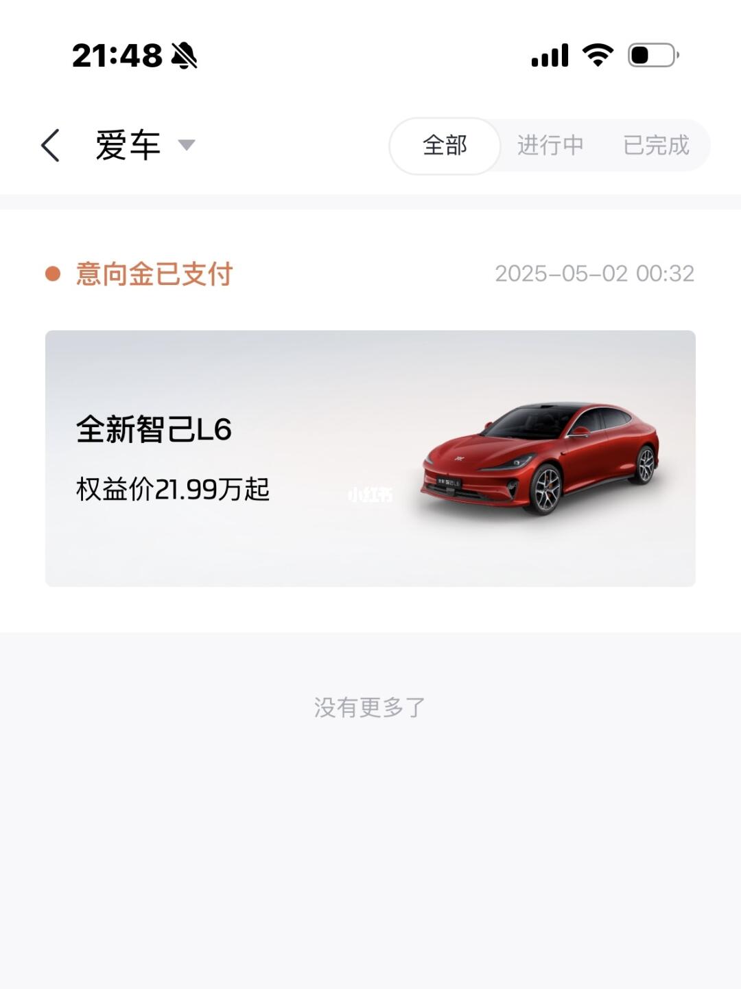 无脑付定金 别骂别骂别骂