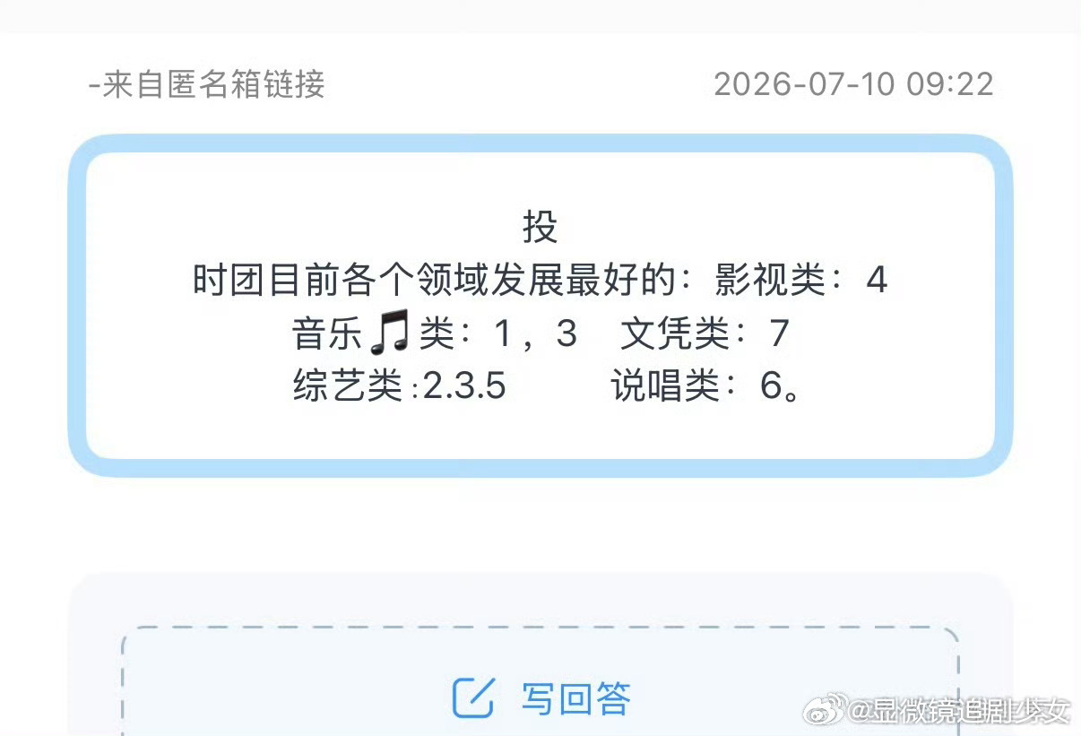 时代少年团目前各个领域发展最好的影视类：刘耀文音乐类：马嘉祺、宋亚轩文凭类：贺峻