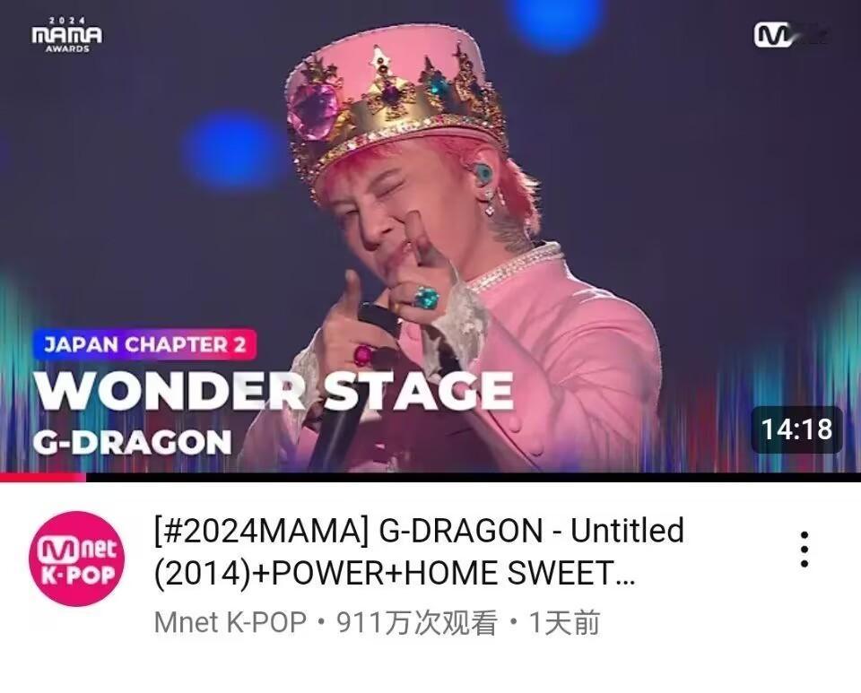 权志龙MAMA舞台播放量最高 权志龙舞台的神[亲亲] 
