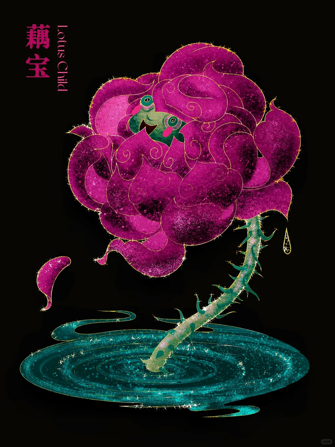 ◉ 藕宝 	 藕宝者，缘于太乙真人于哪吒重生之际，不慎遗药于荷池，莲蓬...