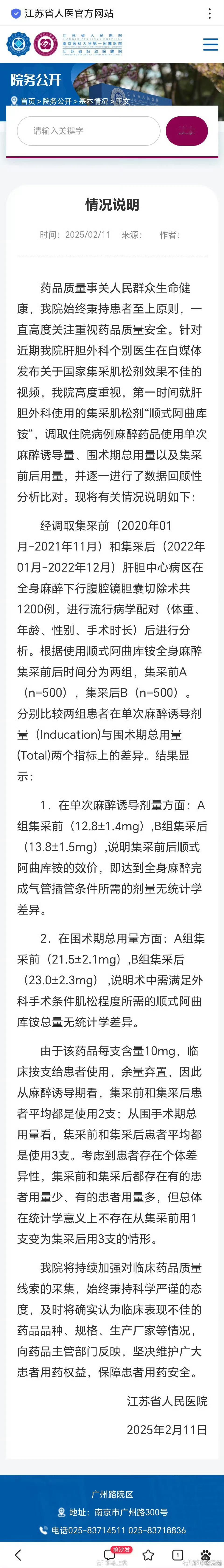 和胖东来硬刚红内裤事件女主一样，这一轮攻击医保集采国家也没忍气吞声，选择用数据和