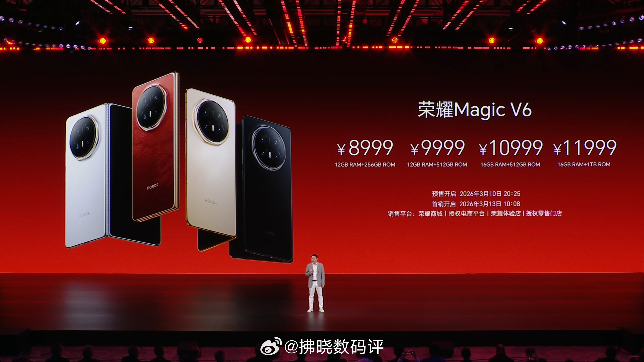荣耀Magic V6 价格正式公布！· 12GB+256GB：8999、· 12