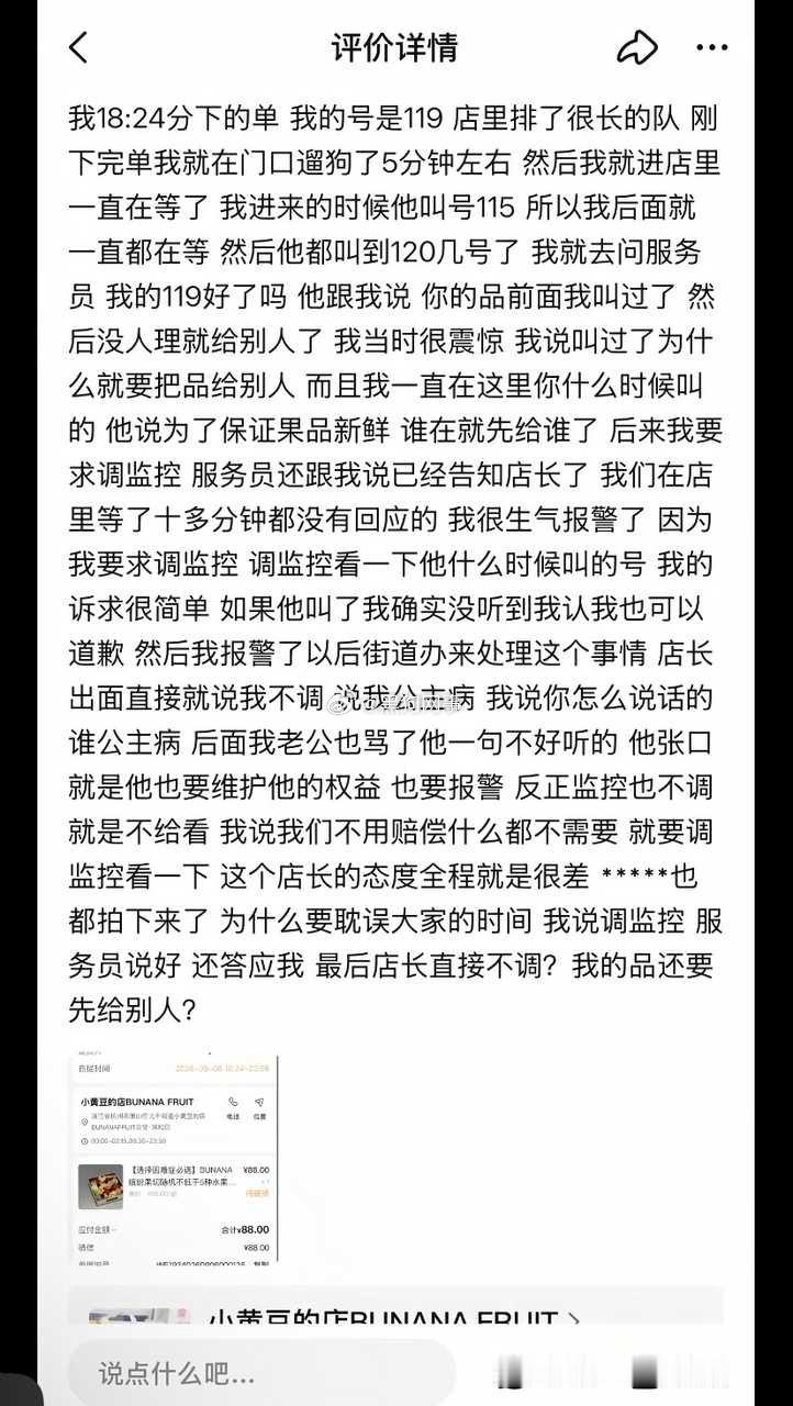 小黄豆的水果店 不说价格问题 既然是高端水果也要有高端水果的服务 不然服务最起码