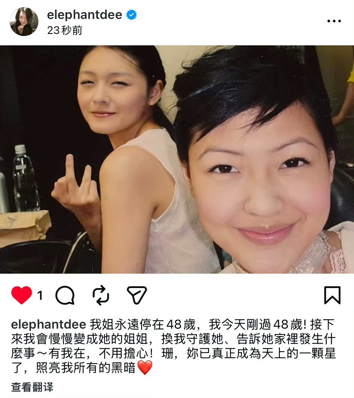 小S大S都48岁了小S会变成大S的姐姐小s生日发文，大s永远停在了48岁，我会变