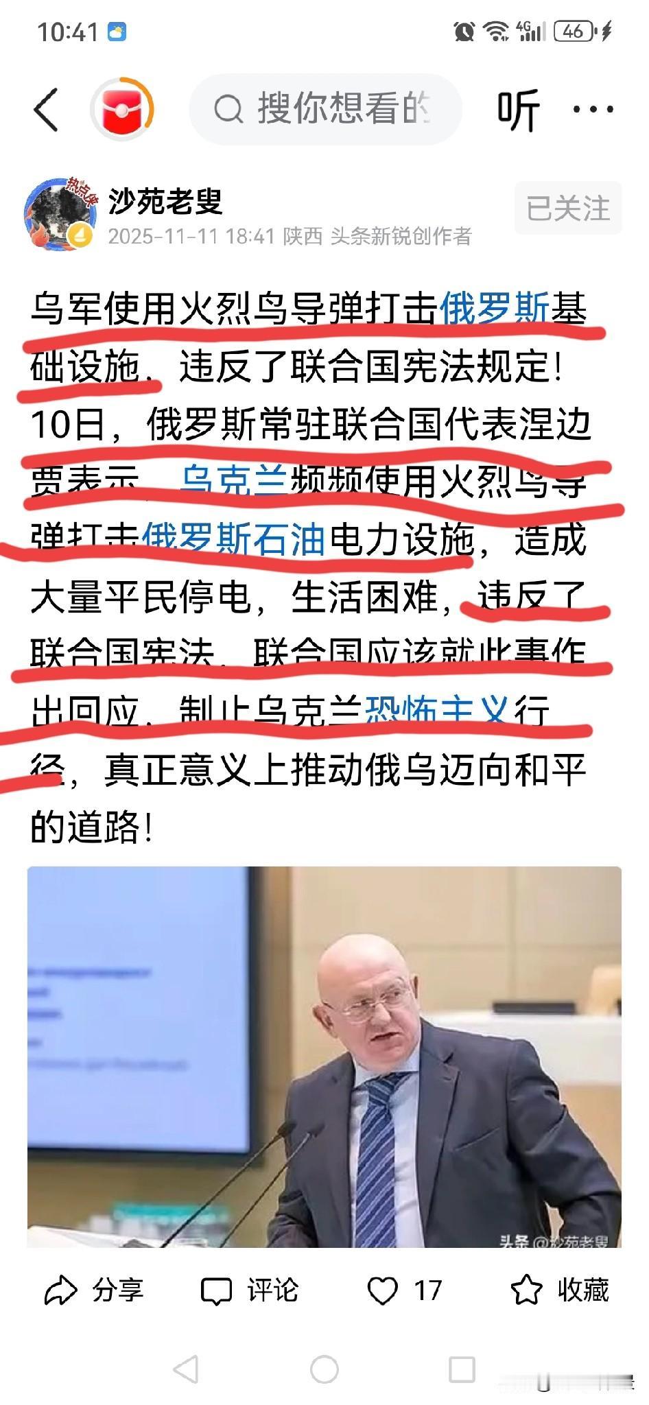 俄做初一，乌学你做了十五，还好意思装作受害者的样子去联合国告状，这颠倒黑白的水平