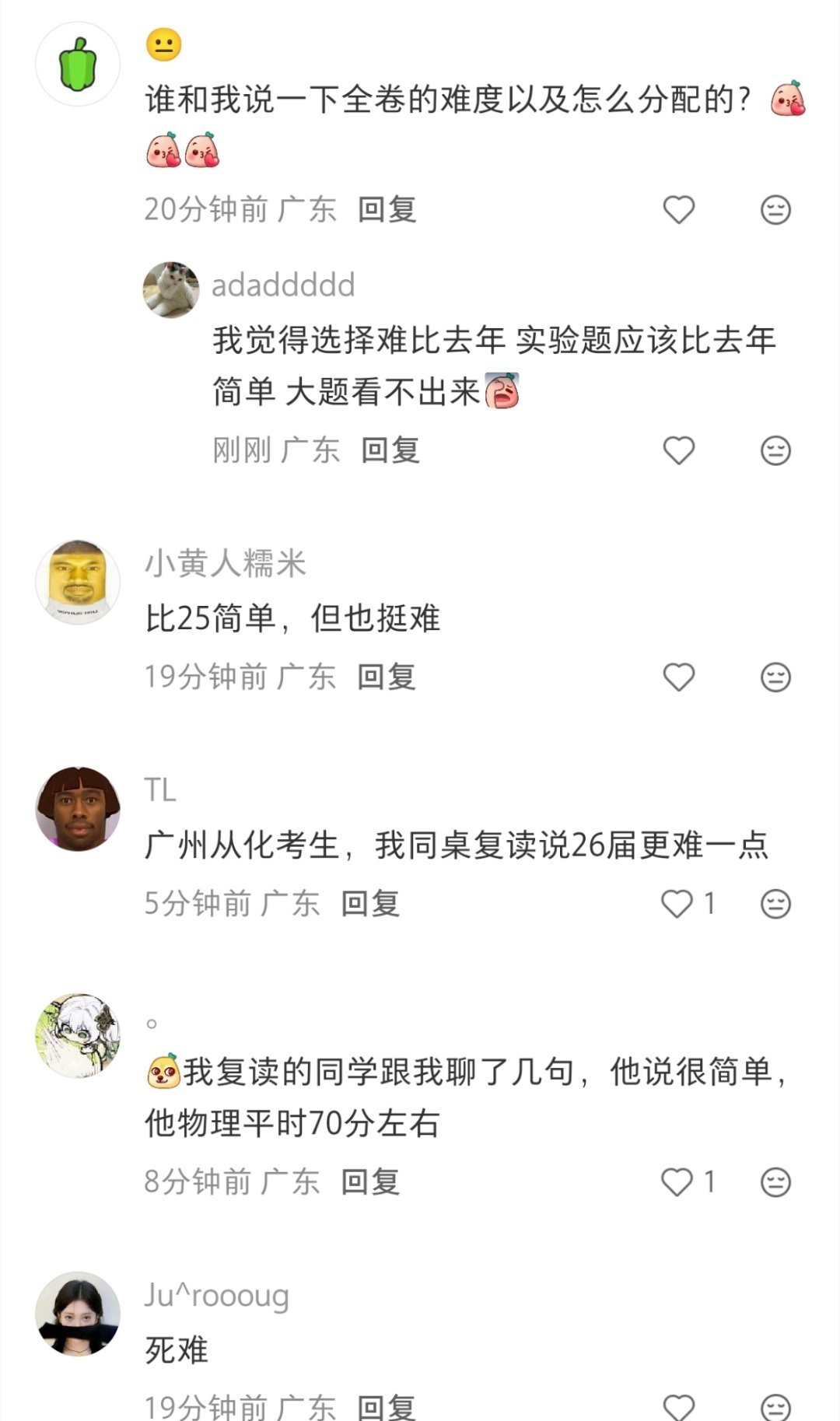高考物理看了好多考生都在讨论物理，基本就是复读过的对比去年感觉不难，但没有复读过