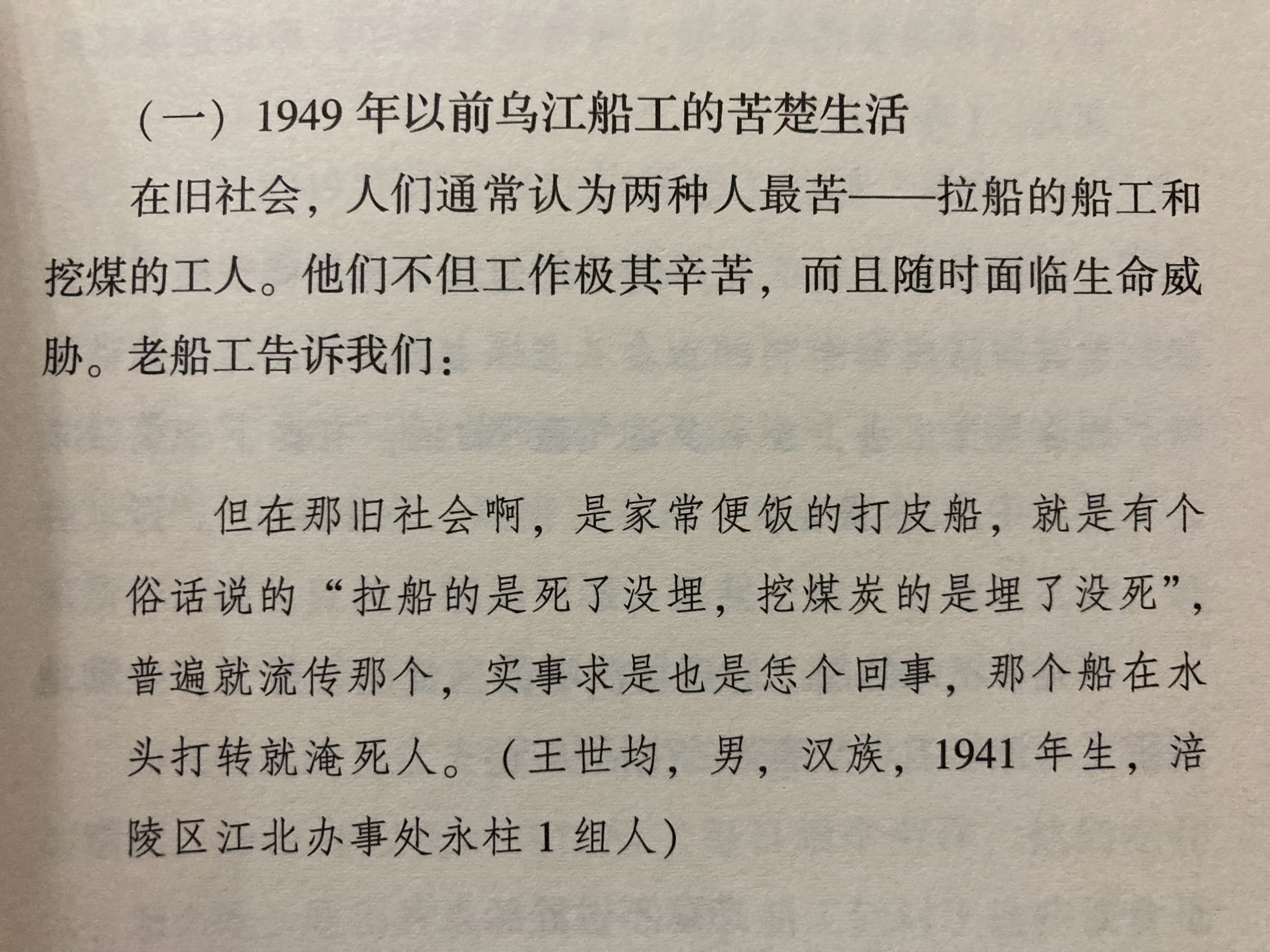 “拉船的是死了没埋，挖煤炭的是埋了没死” 