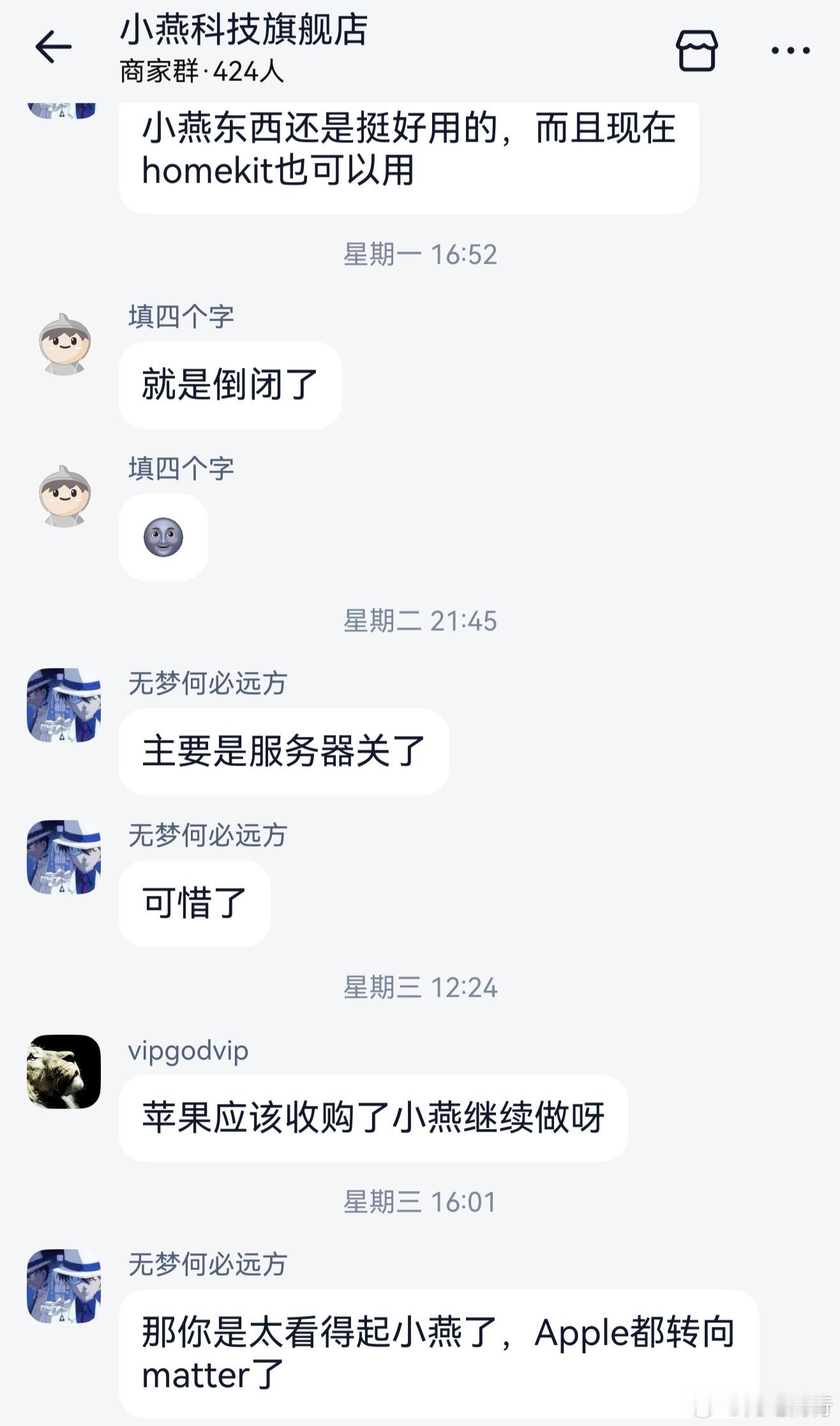 当初小燕还是很可以的，我家装修的时候买了好多小燕的智能开关啥的，可惜倒闭了
