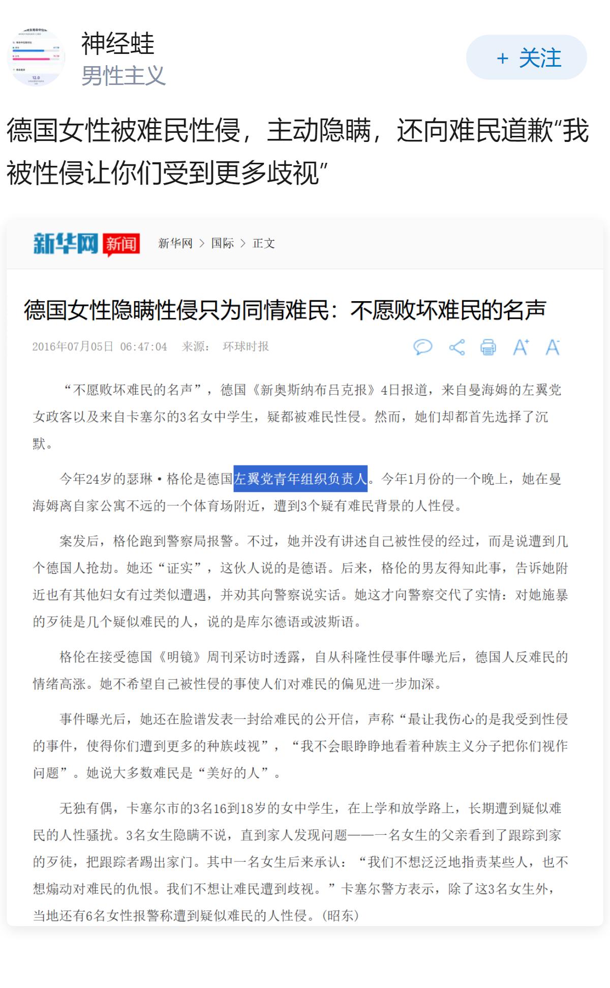 为什么极右翼势力在当今世界如此猖獗?