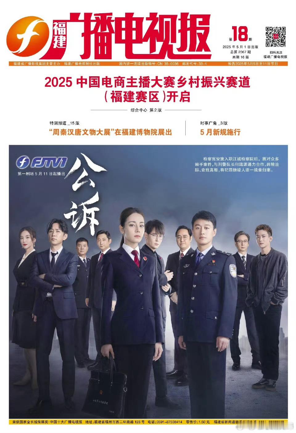 迪丽热巴公诉又要重播了迪丽热巴[超话] ​​​