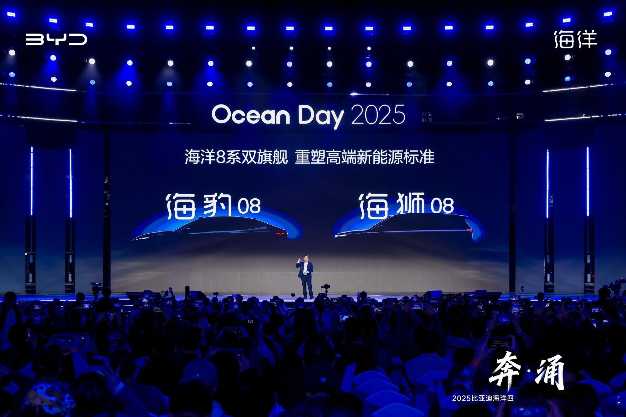 比亚迪海洋双旗舰定名海豹08海狮08  12月15日，在比亚迪海洋网四周年Oce