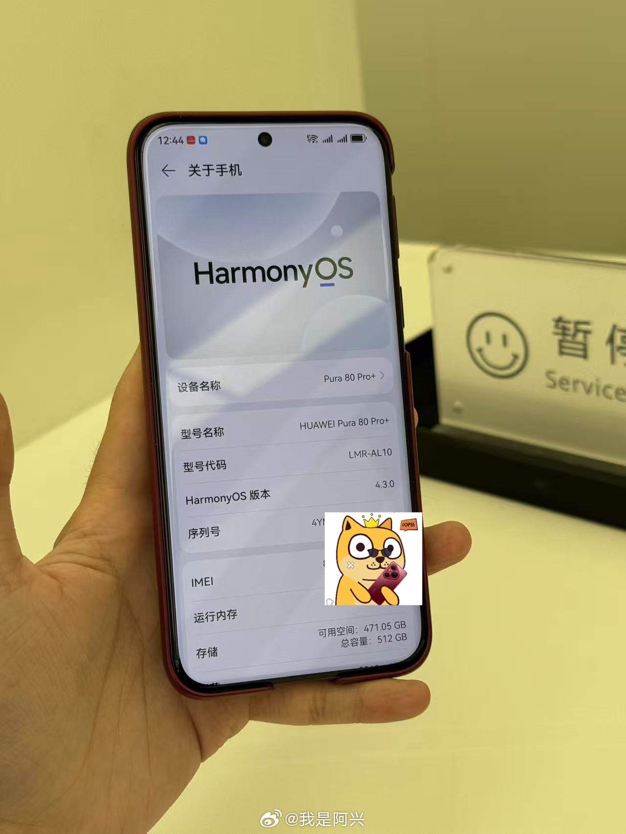 pura80 系列好像可以回退鸿蒙 4.3了？图源网络。 ​​​