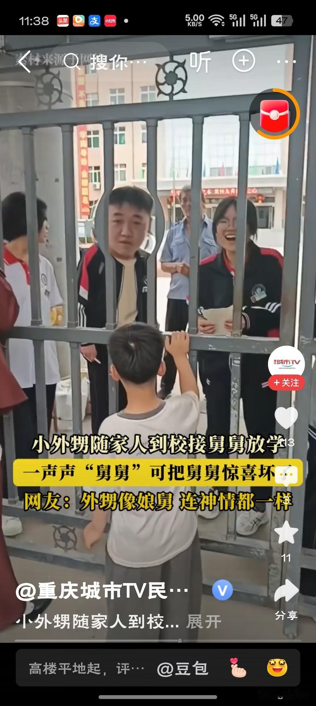 小外甥到校接舅舅放学舅舅上辈子是拯救了银河系吧？年纪轻轻就过上了“有人接、有人宠