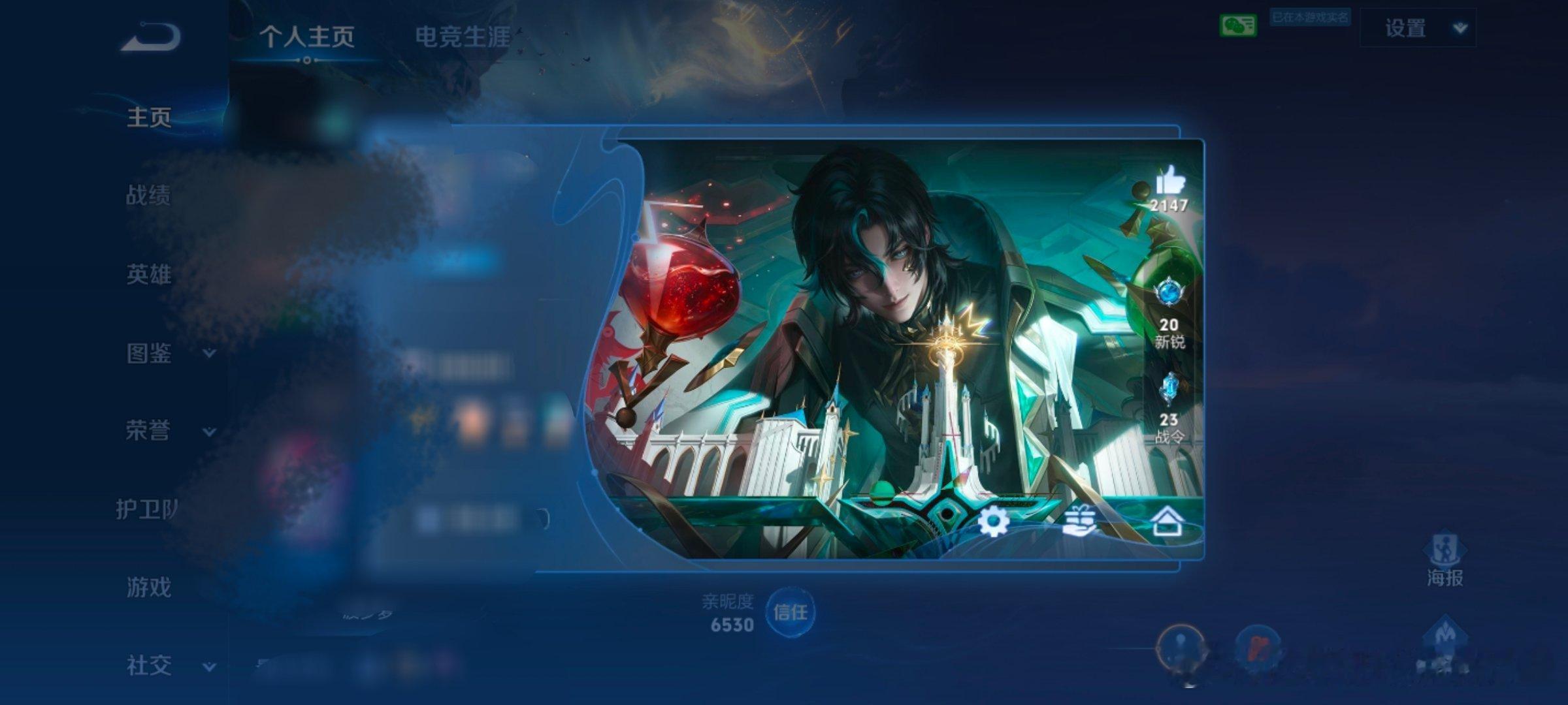 双面药师 海报好帅