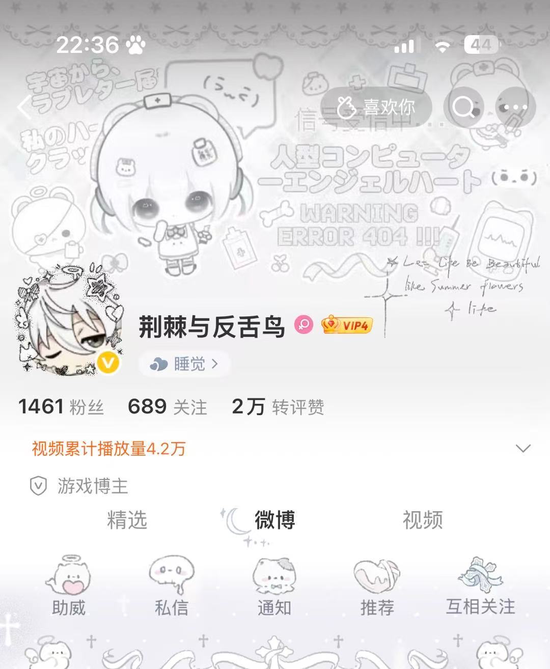 全是的错