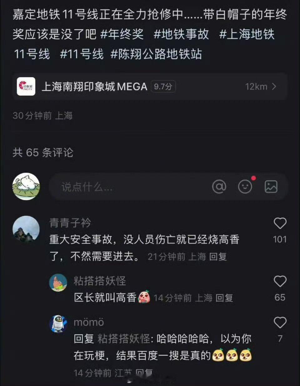 万幸的是这次没有出现人员伤亡，真应该烧高香 