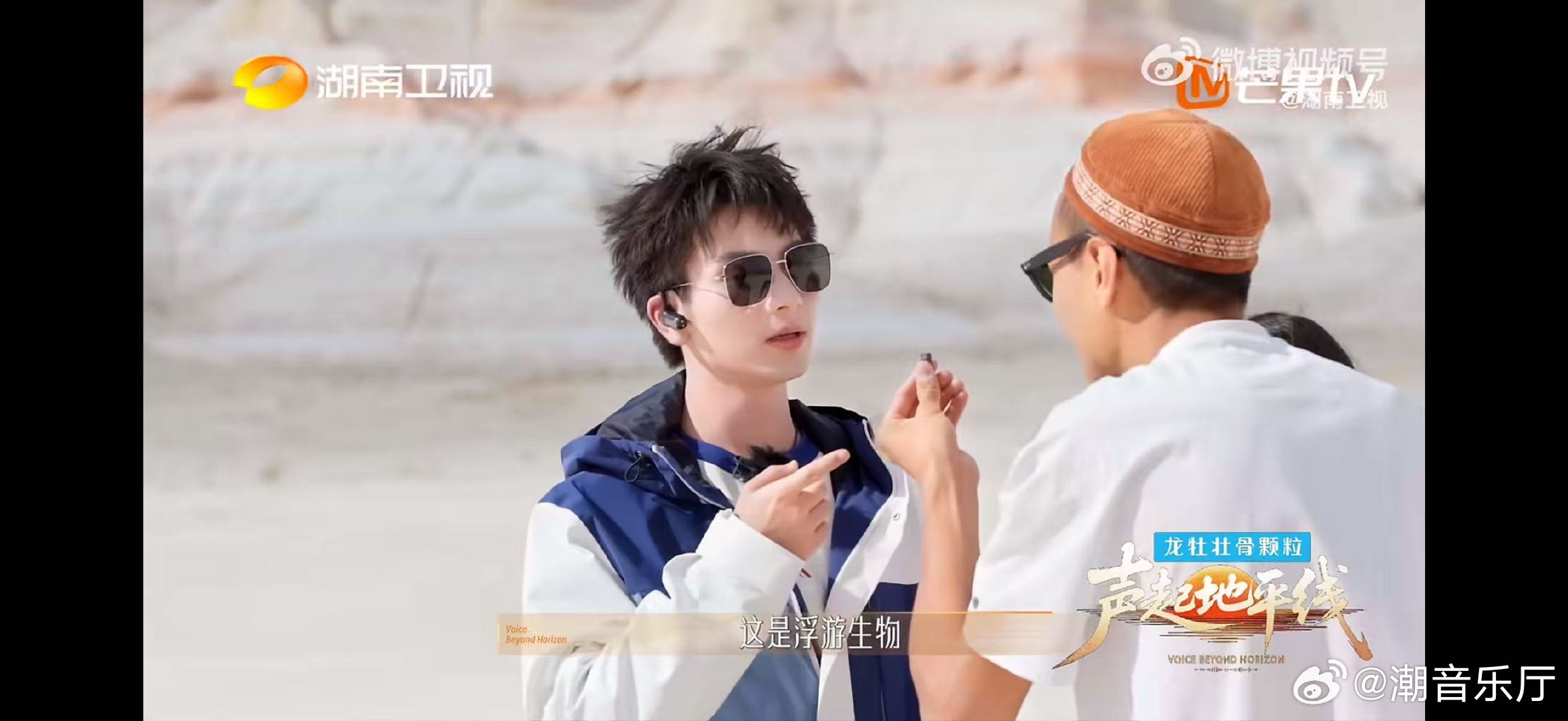 蔡程昱总在忙忙碌碌寻宝藏 声起地平线蔡程昱永远对世界保持热爱，走到哪里都不忘探索