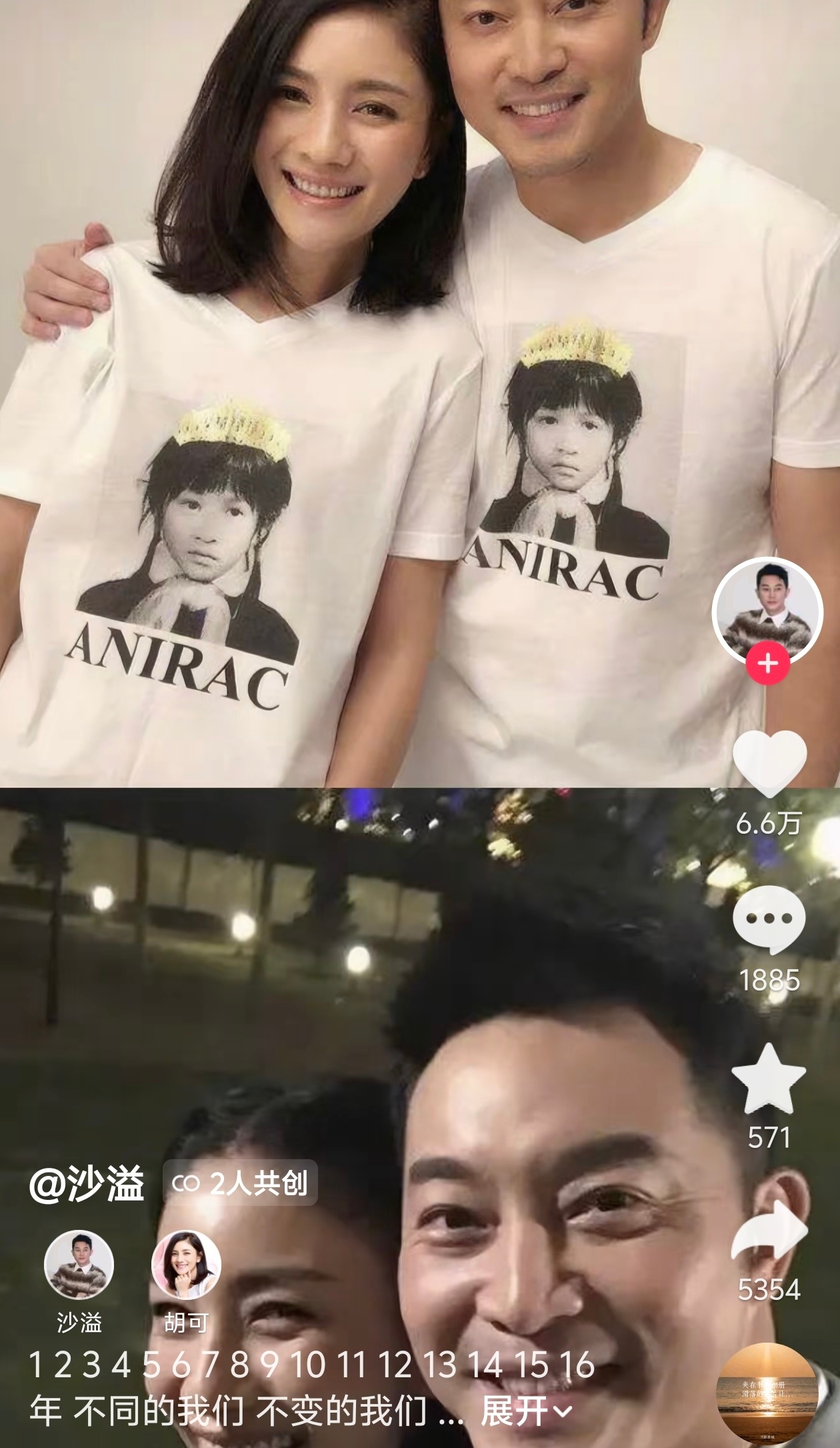 我的妈呀第一眼以为是粉丝发的 结果是沙溢本人 
