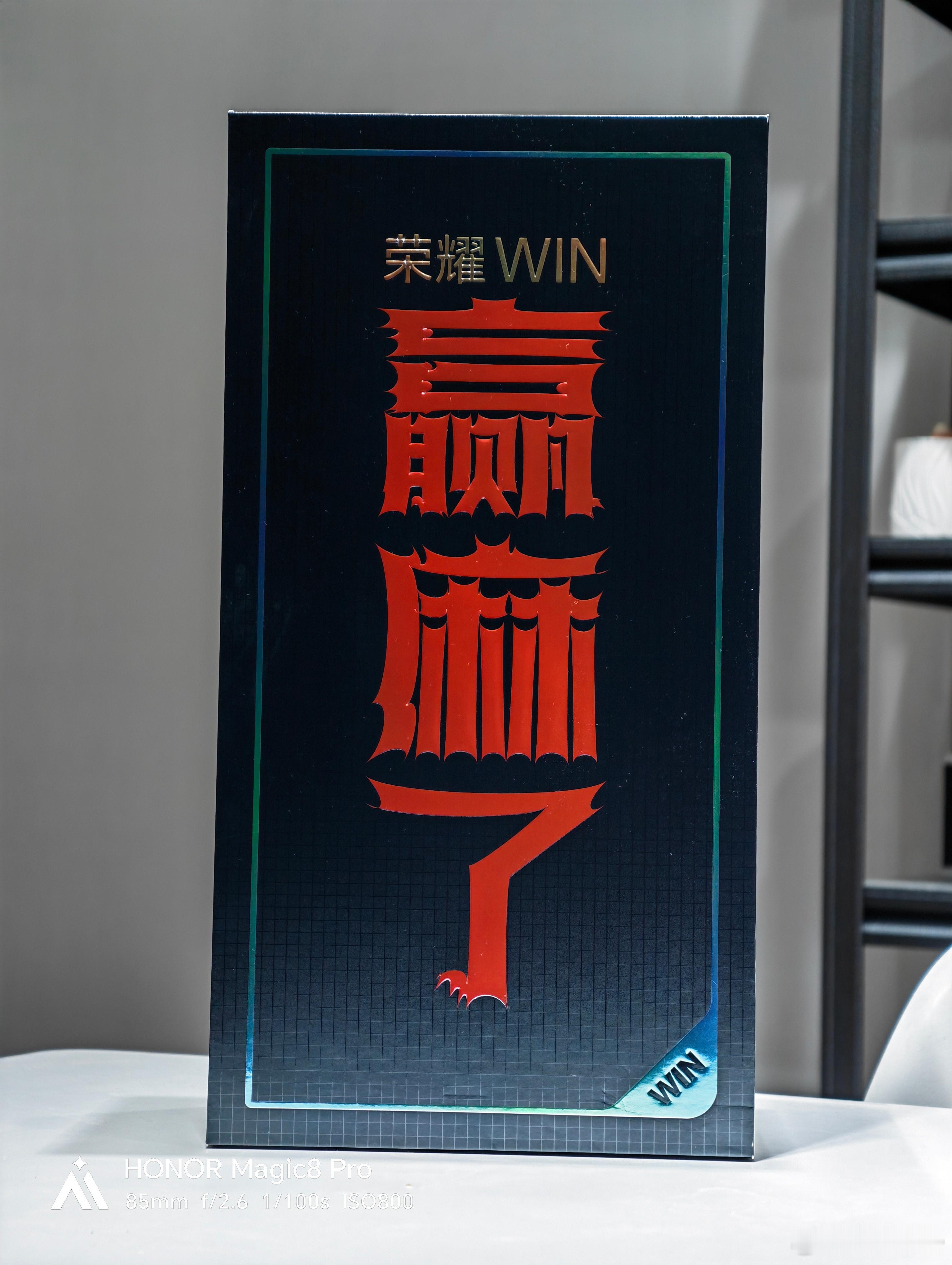 荣耀WIN还没发布就要赢麻了续航性能散热一个比一个麻26号一起来看超神性能双旗舰