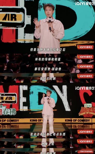 喜单冠军 哪怕是小北呢喜剧之王单口季 今年小北在喜剧舞台上大放异彩，开场时用幽默