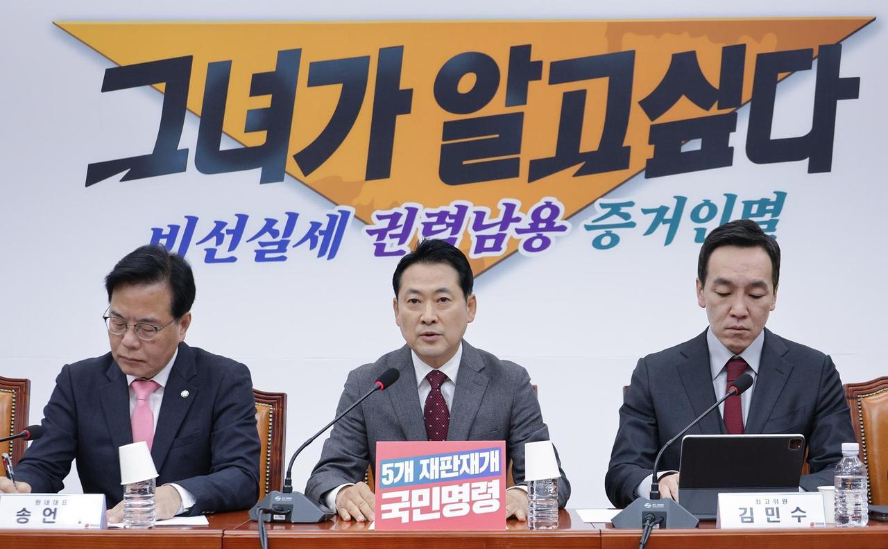 韩国媒体消息，国民力量党代表张东赫敦促重启李在明相关审判，称其涉 12 项指控、