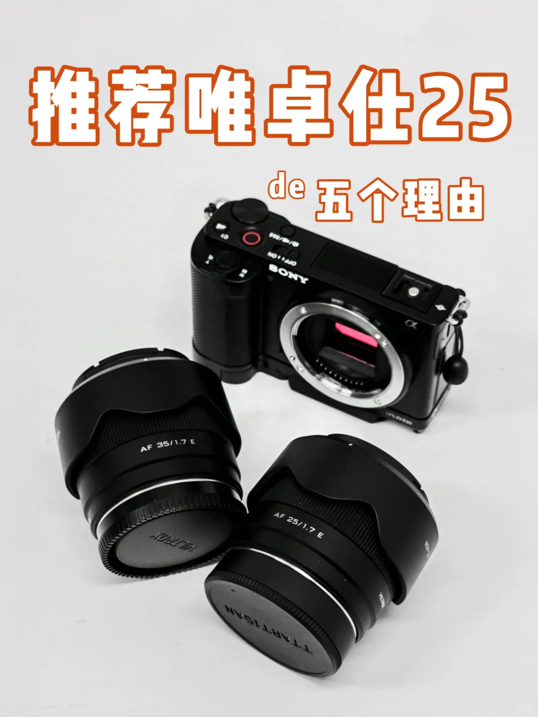 Zve10拍照不如手机❓换掉你的套头试试❓