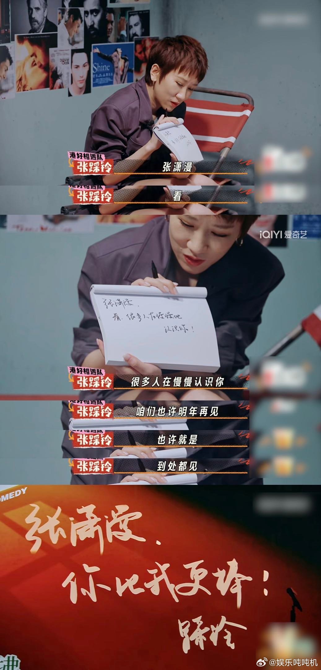 张踩铃 我的母爱没那么无私 张踩铃总决赛这段真的太敢讲了！社会给当妈的剧本就那几