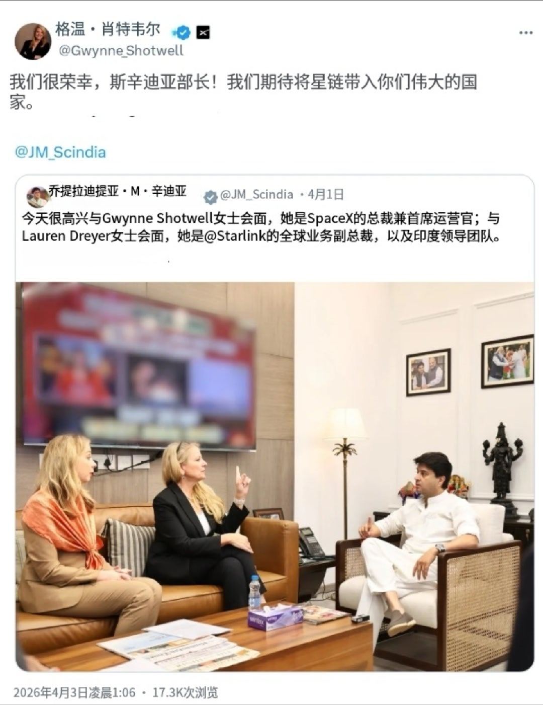 星链进入印度🇮🇳！【印度民航与电信部长焦蒂拉迪蒂亚・辛迪亚，首次公开确认航天