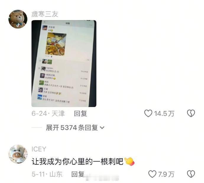 男生不爱发朋友圈 