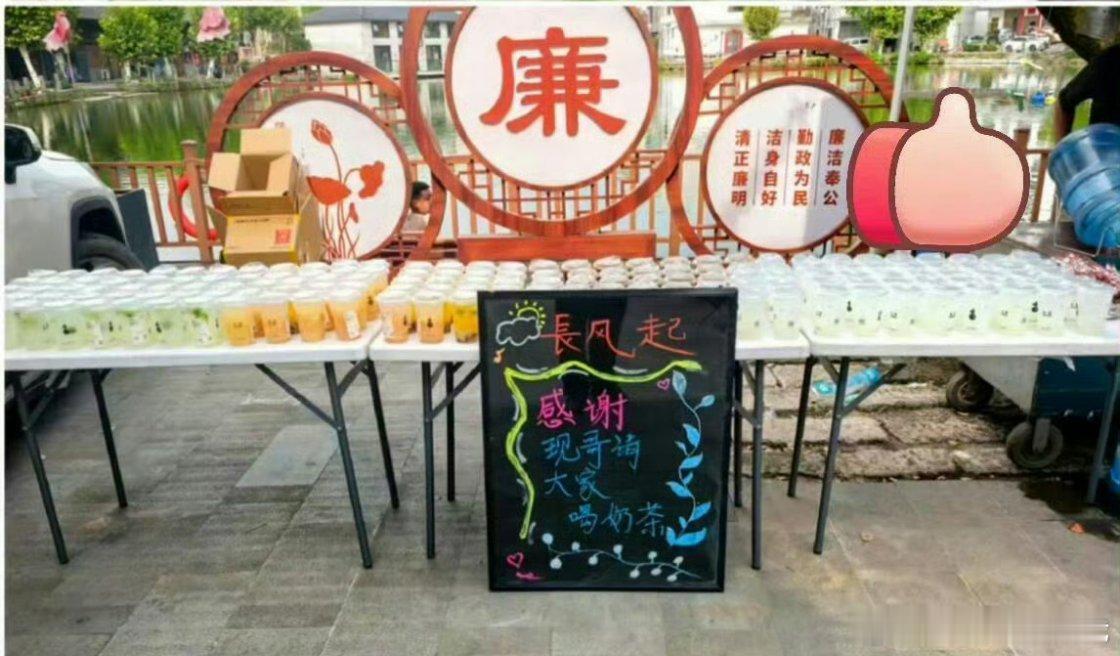 李现请客《长风起》剧组喝饮料，好贴心还准备不同类型的[举手][举手][举手]李现