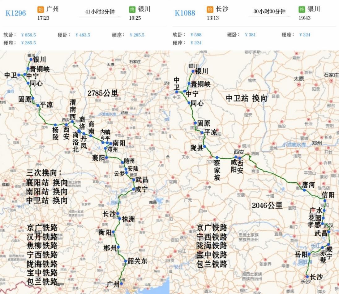 广州到银川K1296/K1297次
长沙到银川K1088/K1085次
广东、湖