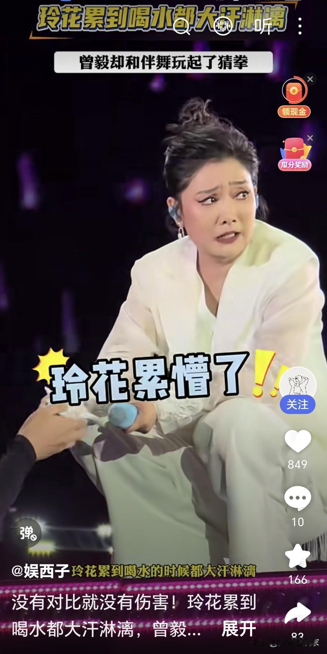 掏出这张抓拍图，玲花看到会不会当场“骂”我？
 
谁能想到舞台上气场全开的玲花，