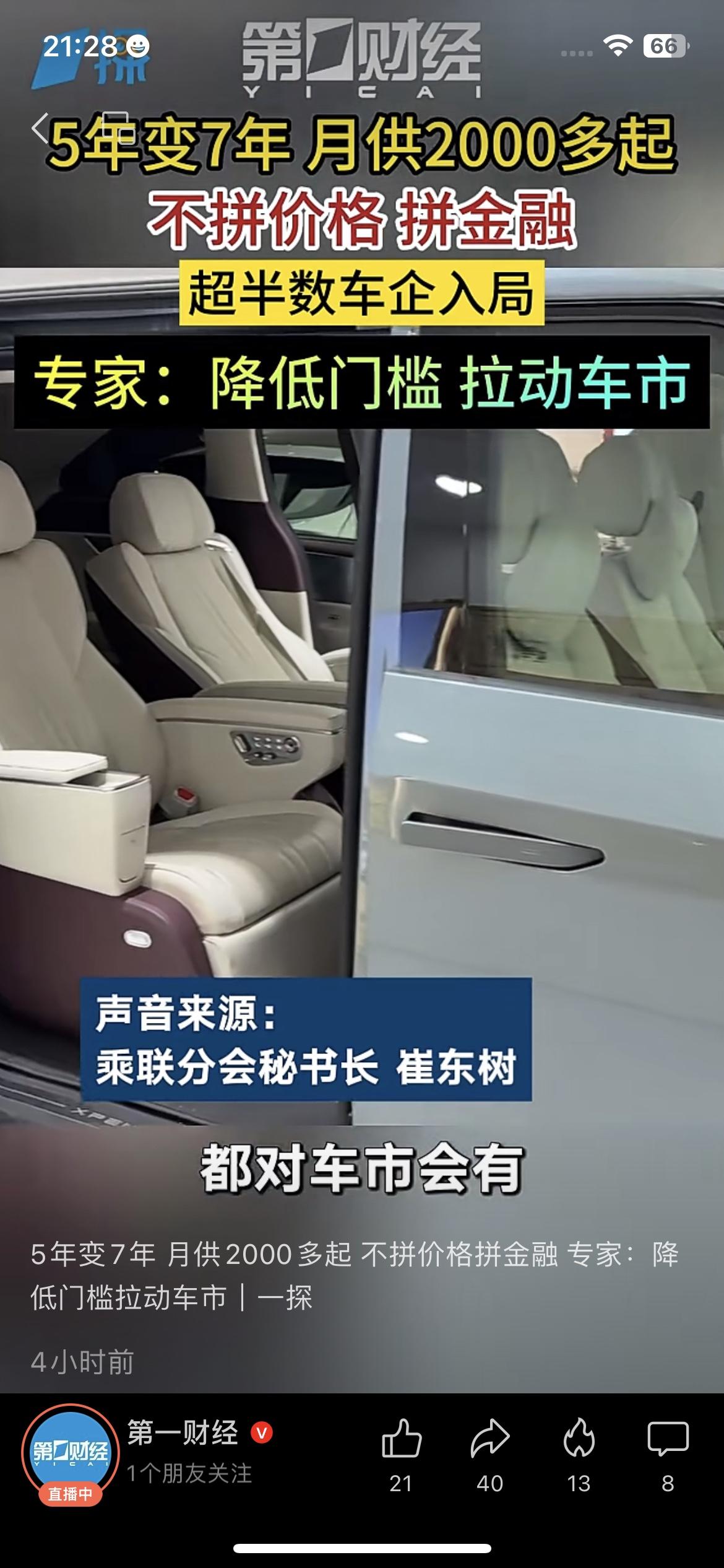 重磅！车企推出“5年变7年”金融政策，月供2000多起，买车压力大减！
现在买车