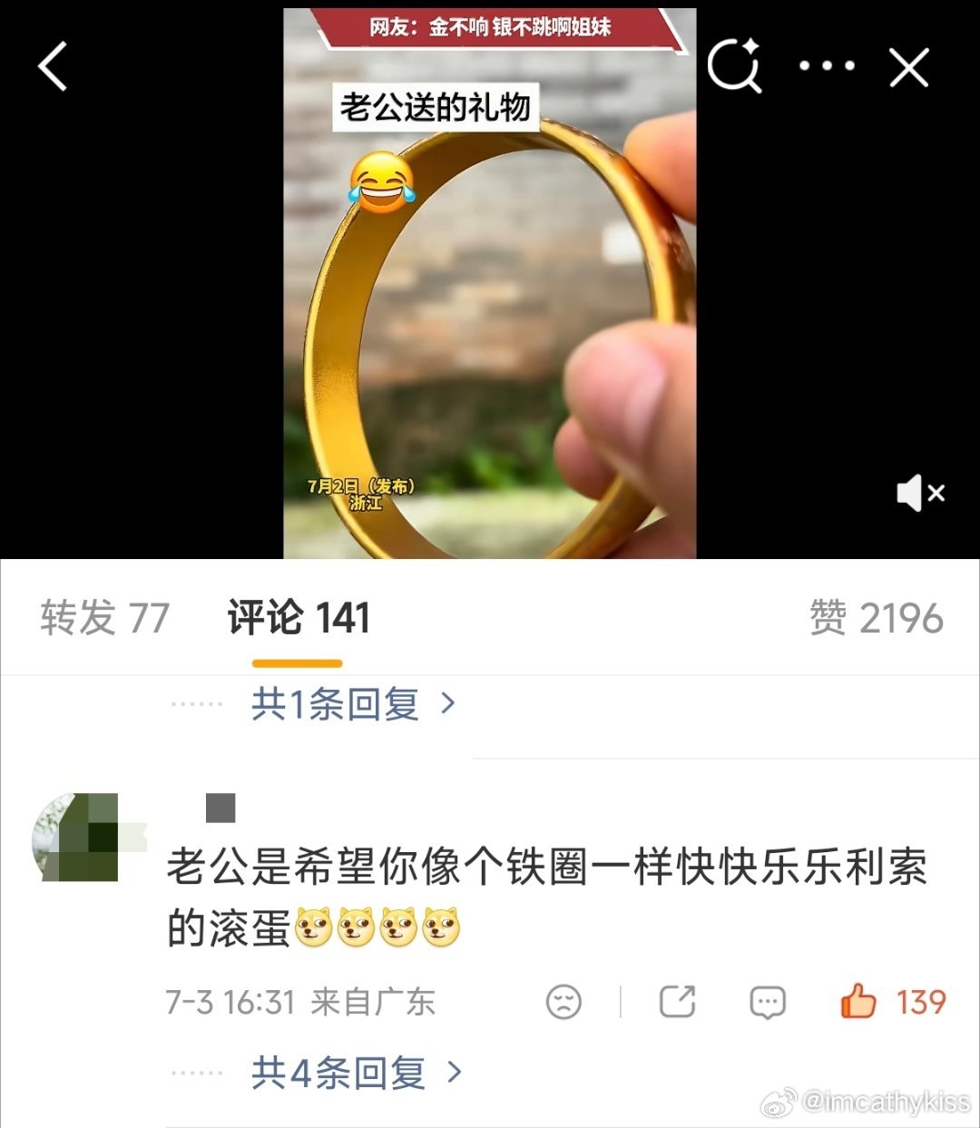 女子丢老公送的金镯弹跳滚出几米远要被网友笑死