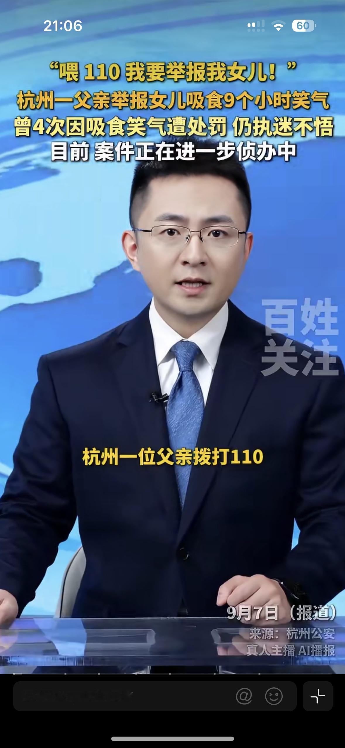 看似大义灭亲，实在是无奈之举啊！
你绝对没见过这么狠心的父亲，看到家里女儿吸笑气