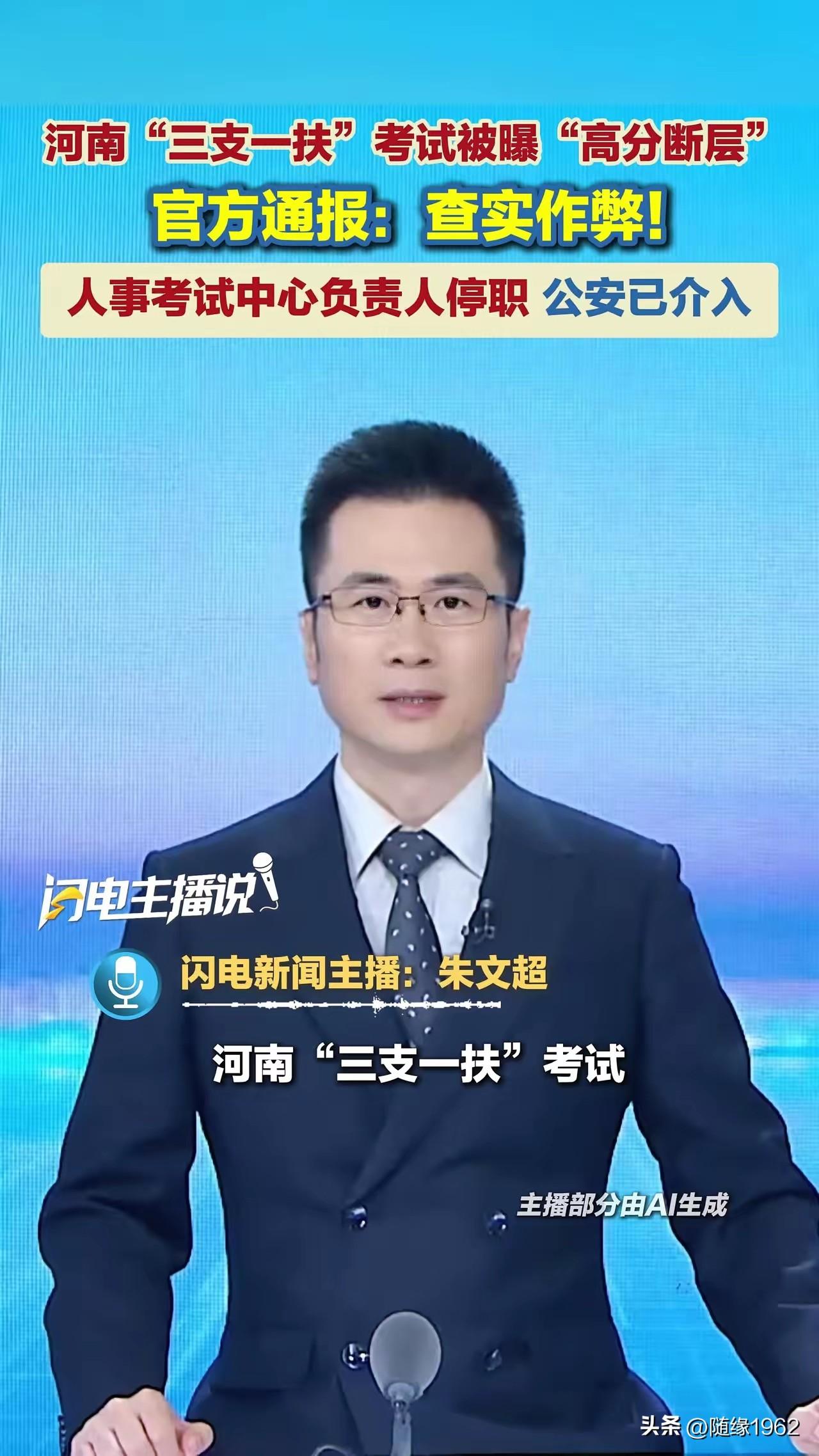 河南2026“三支一扶”招聘考试，141158人参加考试，出现前所未有的规模性作