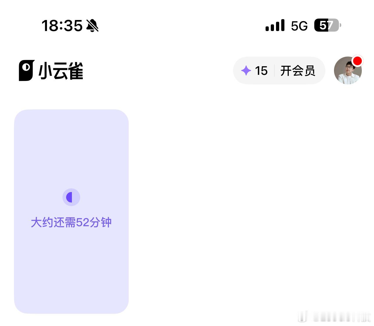 Seedance2.0排队我不急，我不急，还有52分钟…… 